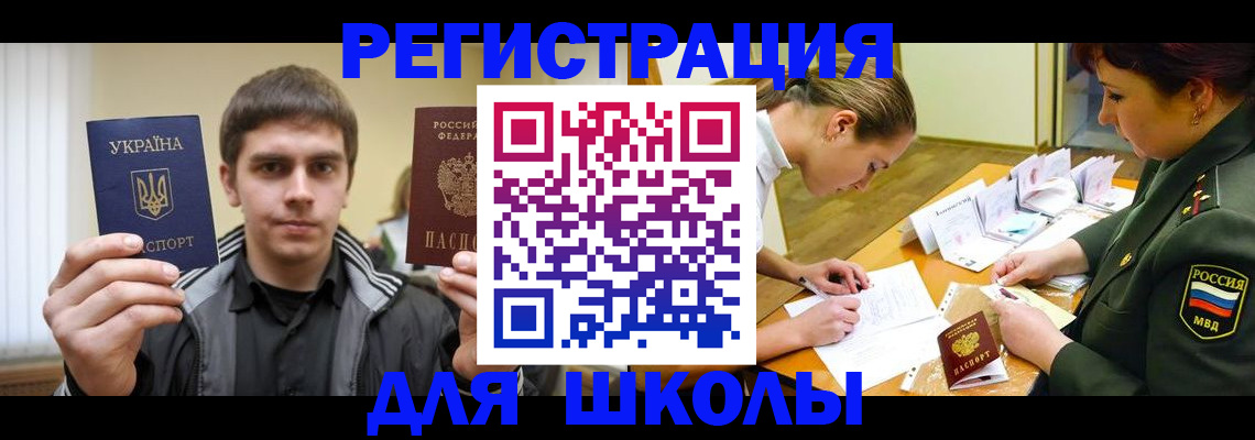 прописка в Ревде