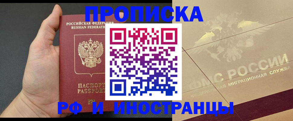 временная регистрация 2025 в Ревде