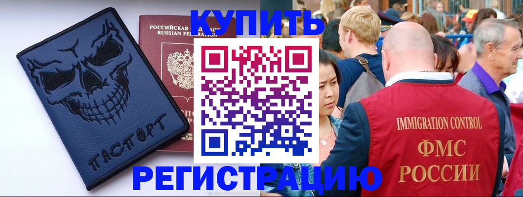 временная регистрация гарантия в Ревде