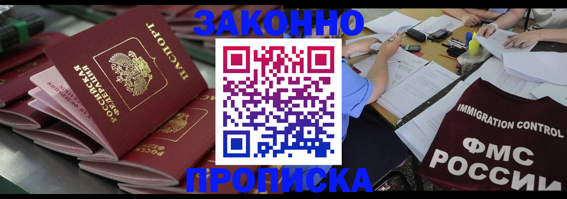 прописка для военкомата в Ревде